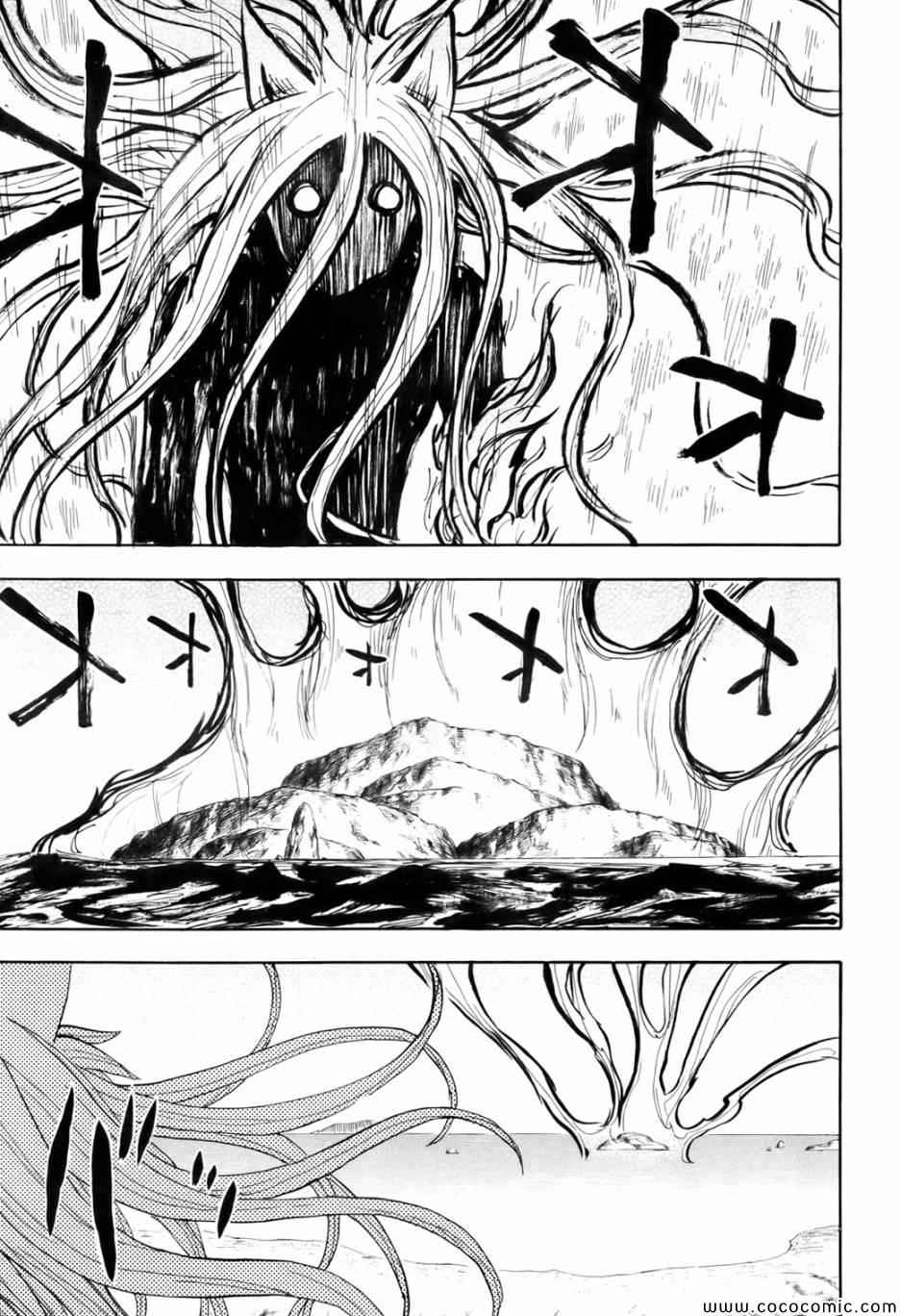 《战国妖狐》漫画最新章节第70话免费下拉式在线观看章节第【1】张图片