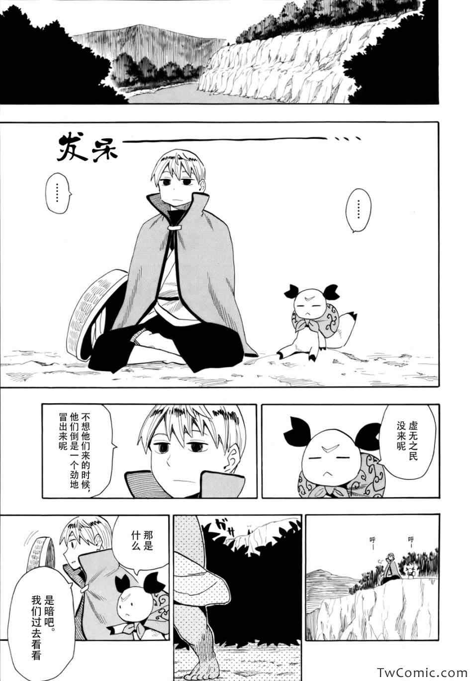 《战国妖狐》漫画最新章节第66话免费下拉式在线观看章节第【26】张图片