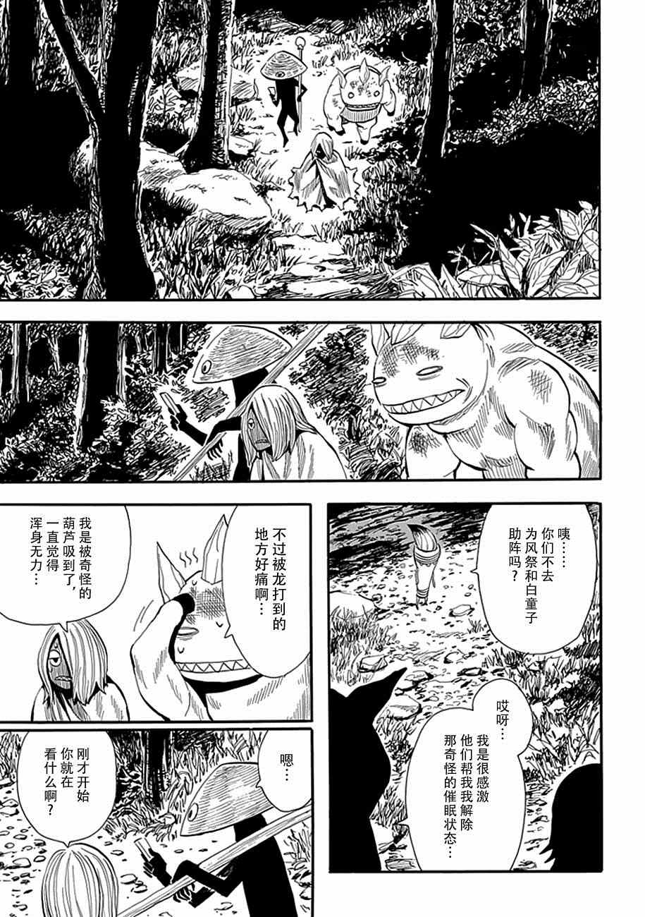 《战国妖狐》漫画最新章节第89话免费下拉式在线观看章节第【1】张图片