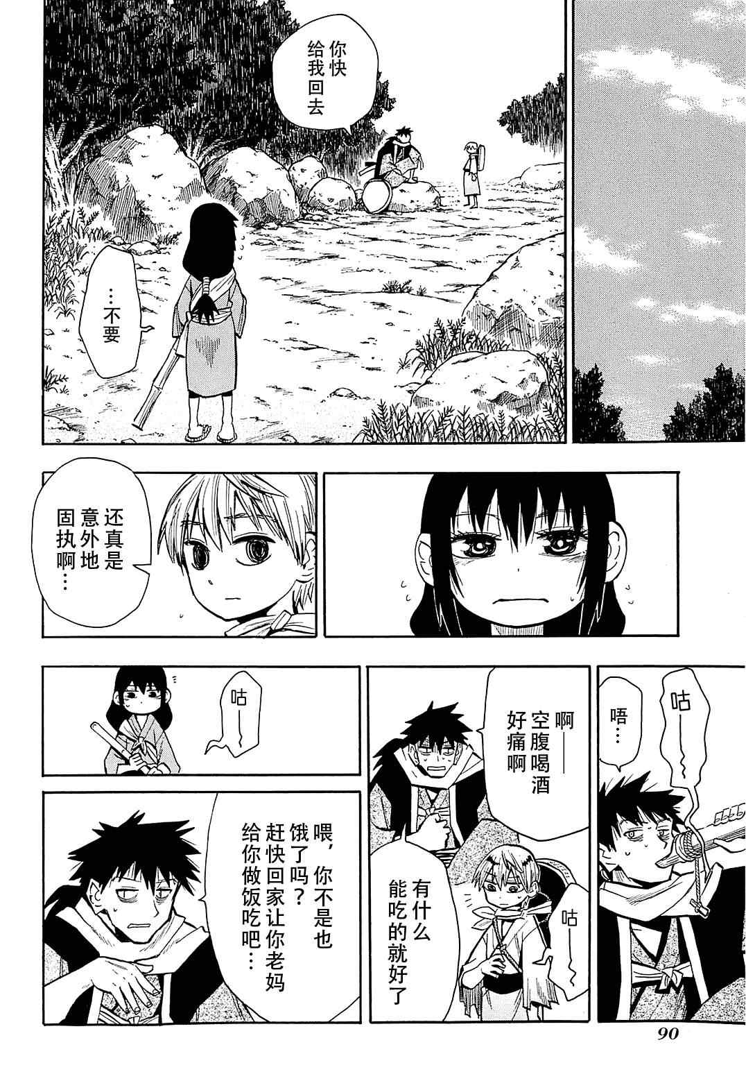 《战国妖狐》漫画最新章节第38话免费下拉式在线观看章节第【18】张图片