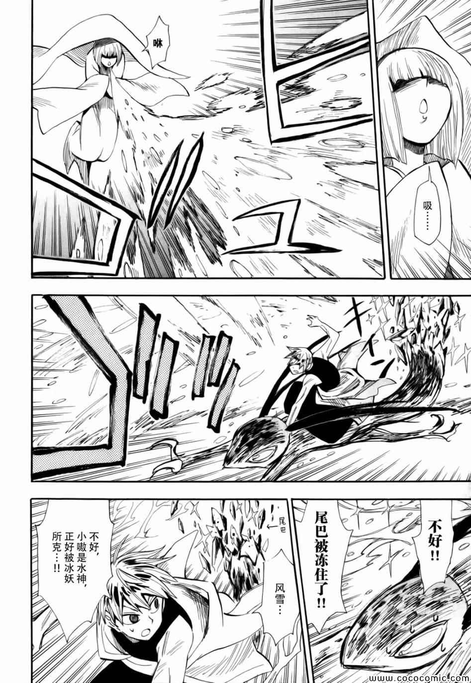 《战国妖狐》漫画最新章节第71话免费下拉式在线观看章节第【8】张图片