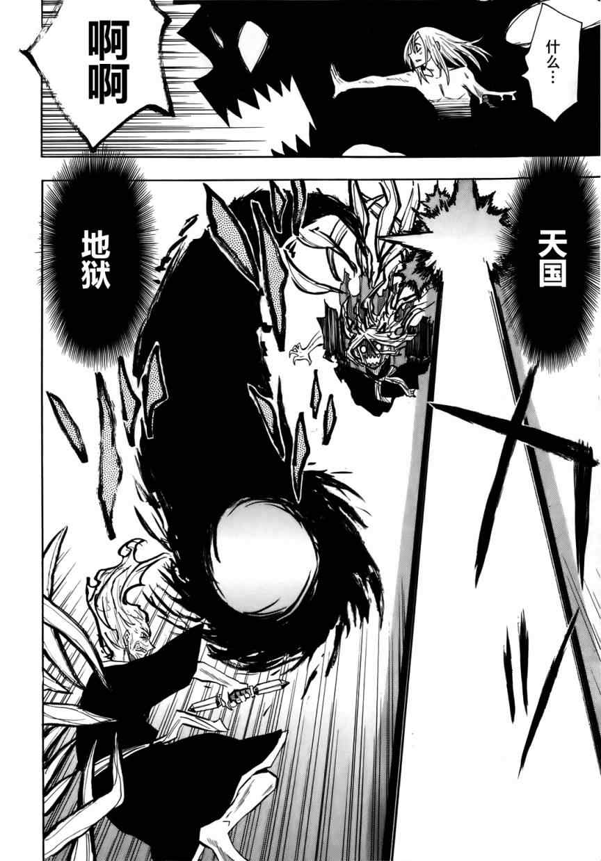 《战国妖狐》漫画最新章节第34话免费下拉式在线观看章节第【10】张图片