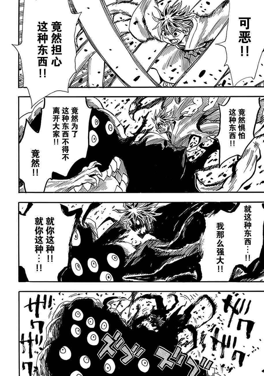 《战国妖狐》漫画最新章节第92话免费下拉式在线观看章节第【7】张图片