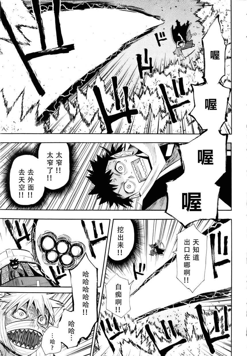 《战国妖狐》漫画最新章节第31话免费下拉式在线观看章节第【20】张图片