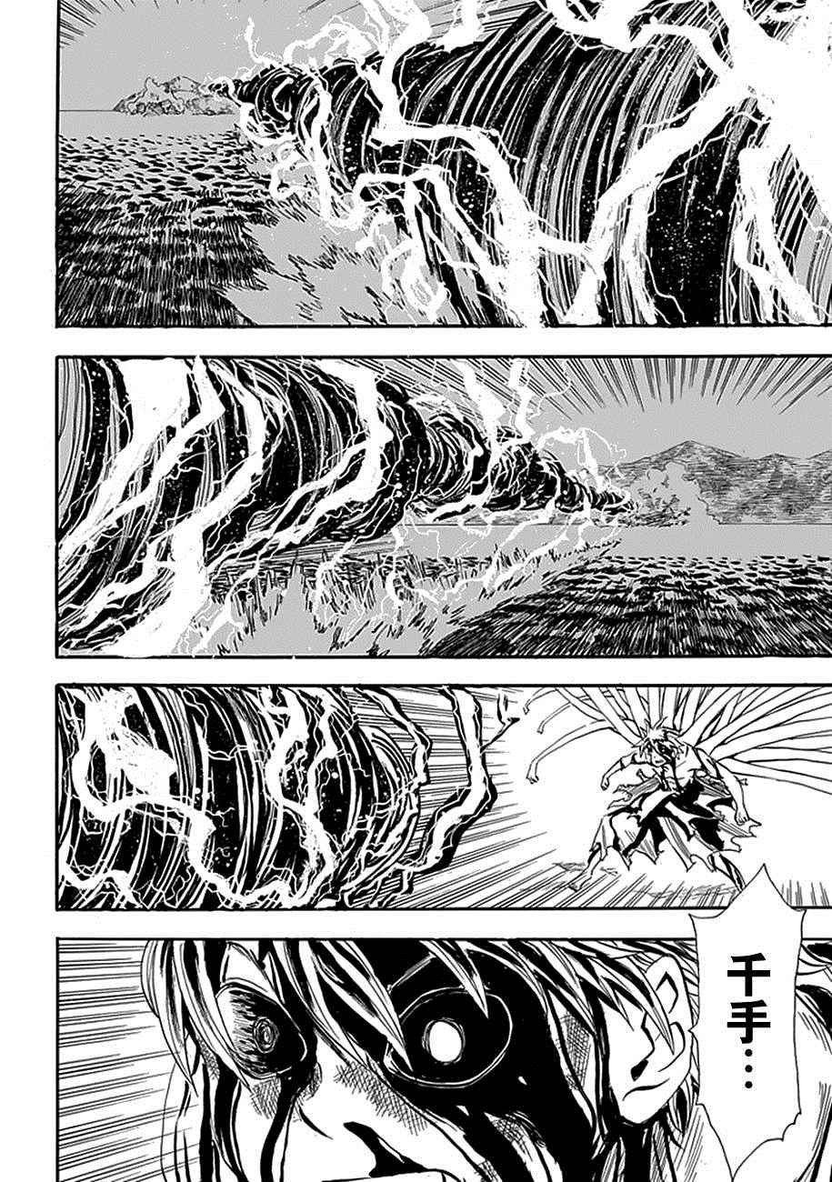 《战国妖狐》漫画最新章节第94话免费下拉式在线观看章节第【5】张图片