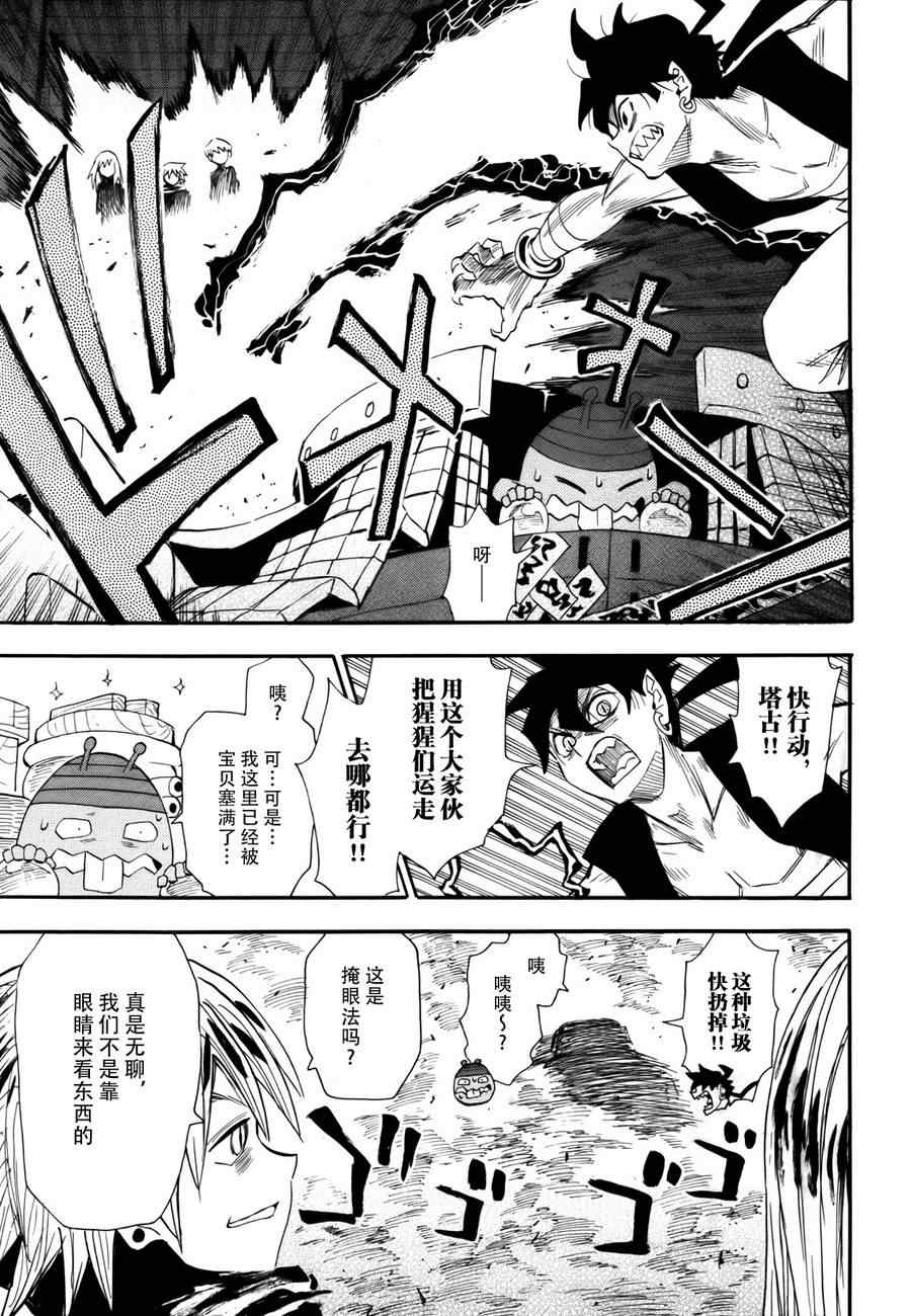 《战国妖狐》漫画最新章节第75话免费下拉式在线观看章节第【5】张图片