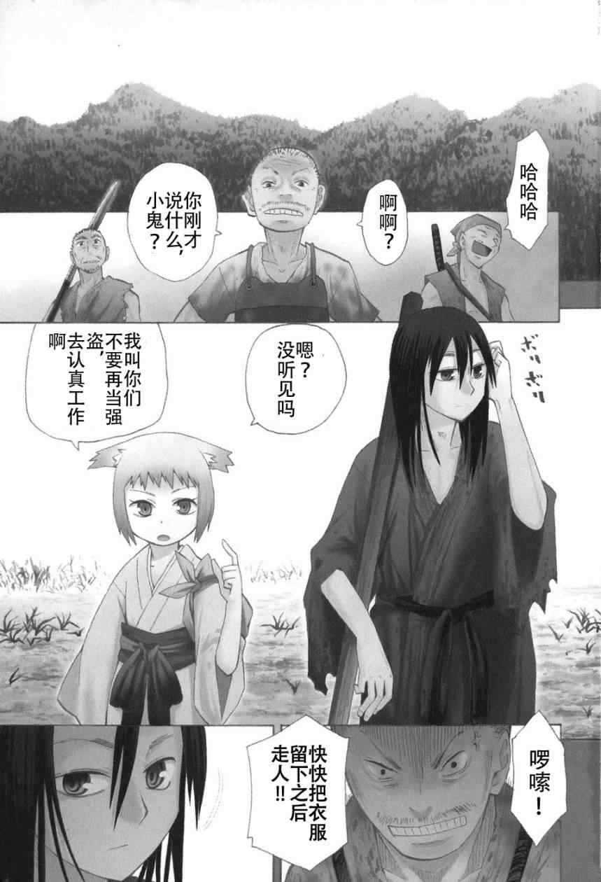 《战国妖狐》漫画最新章节第1-3话免费下拉式在线观看章节第【8】张图片