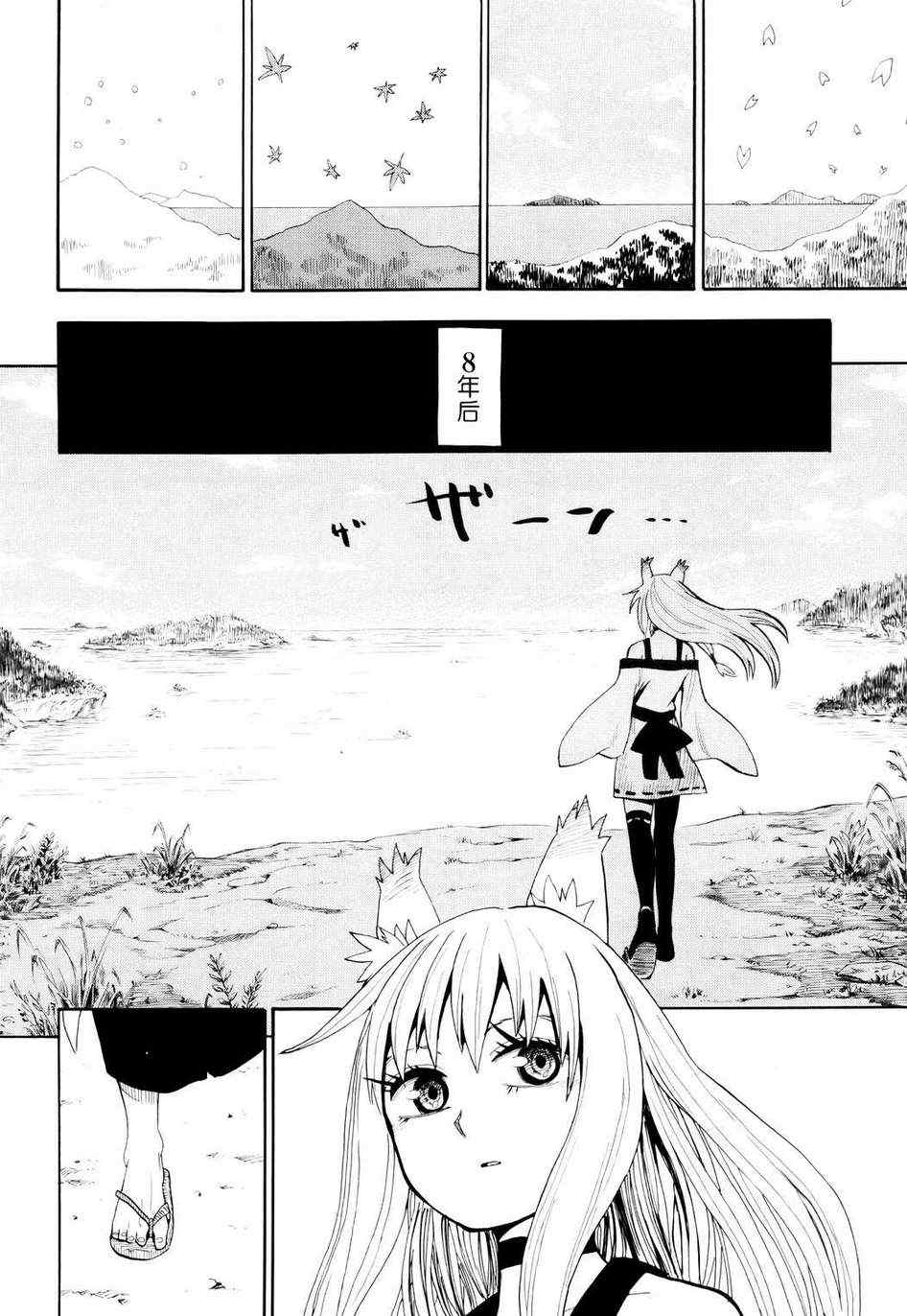 《战国妖狐》漫画最新章节第53话免费下拉式在线观看章节第【22】张图片