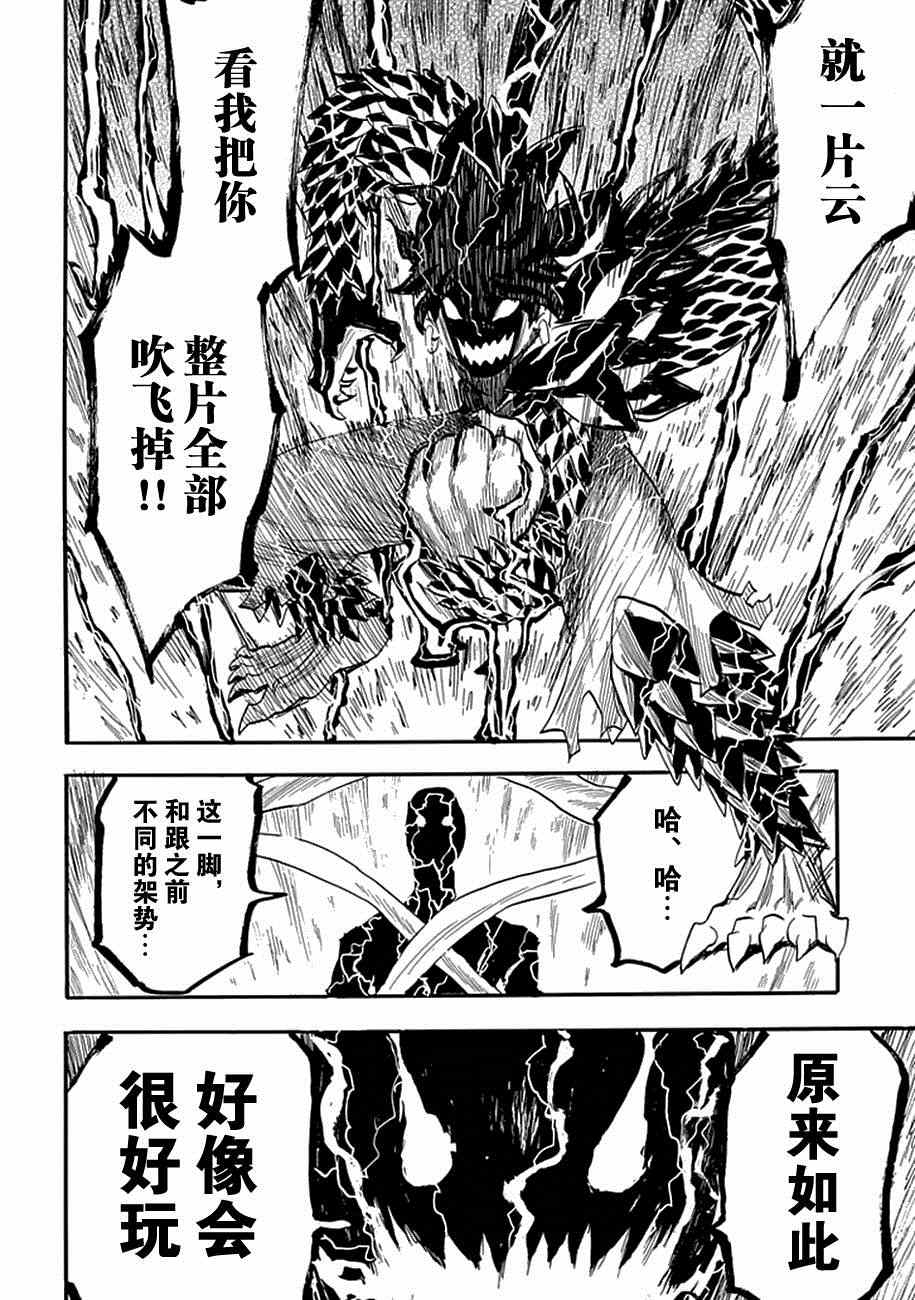 《战国妖狐》漫画最新章节第85话免费下拉式在线观看章节第【9】张图片