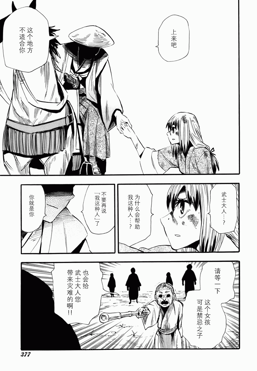 《战国妖狐》漫画最新章节第76话免费下拉式在线观看章节第【17】张图片