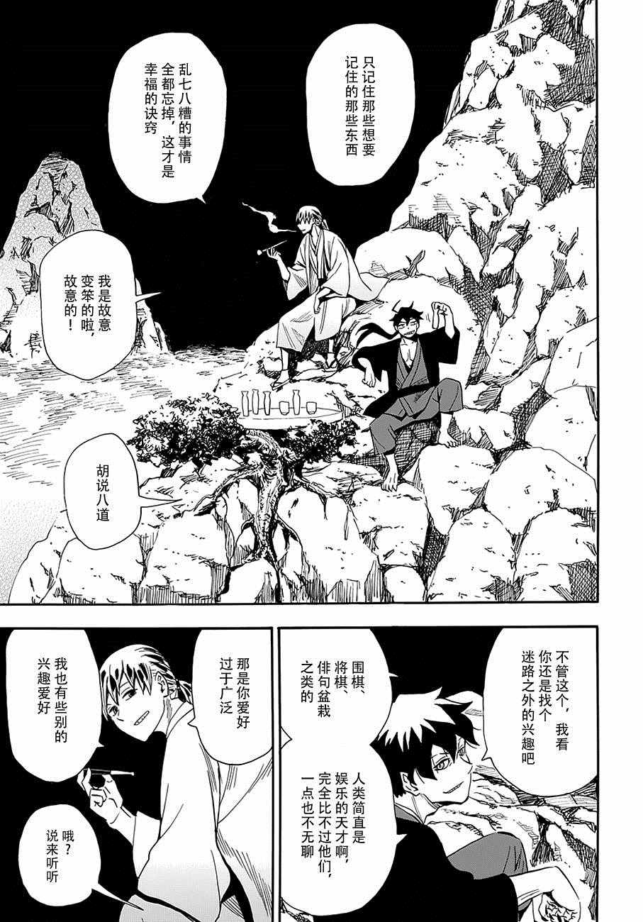 《战国妖狐》漫画最新章节第99话免费下拉式在线观看章节第【19】张图片