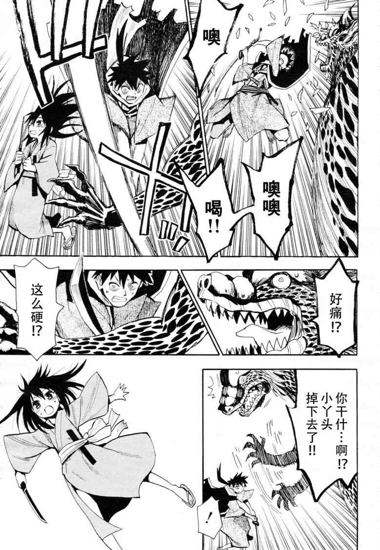 《战国妖狐》漫画最新章节第41话免费下拉式在线观看章节第【4】张图片