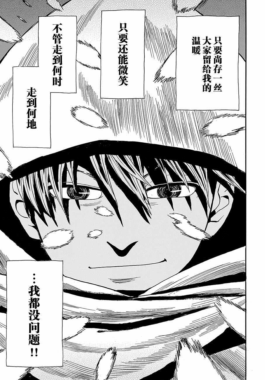 《战国妖狐》漫画最新章节第99话免费下拉式在线观看章节第【23】张图片