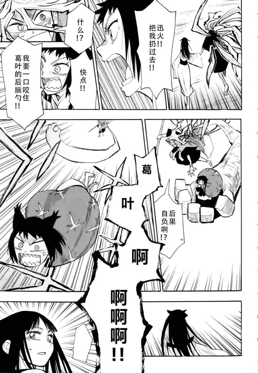 《战国妖狐》漫画最新章节第33话免费下拉式在线观看章节第【12】张图片