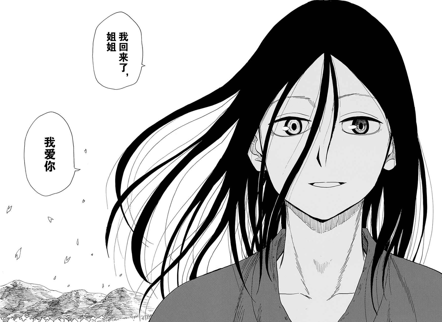 《战国妖狐》漫画最新章节第96话免费下拉式在线观看章节第【17】张图片