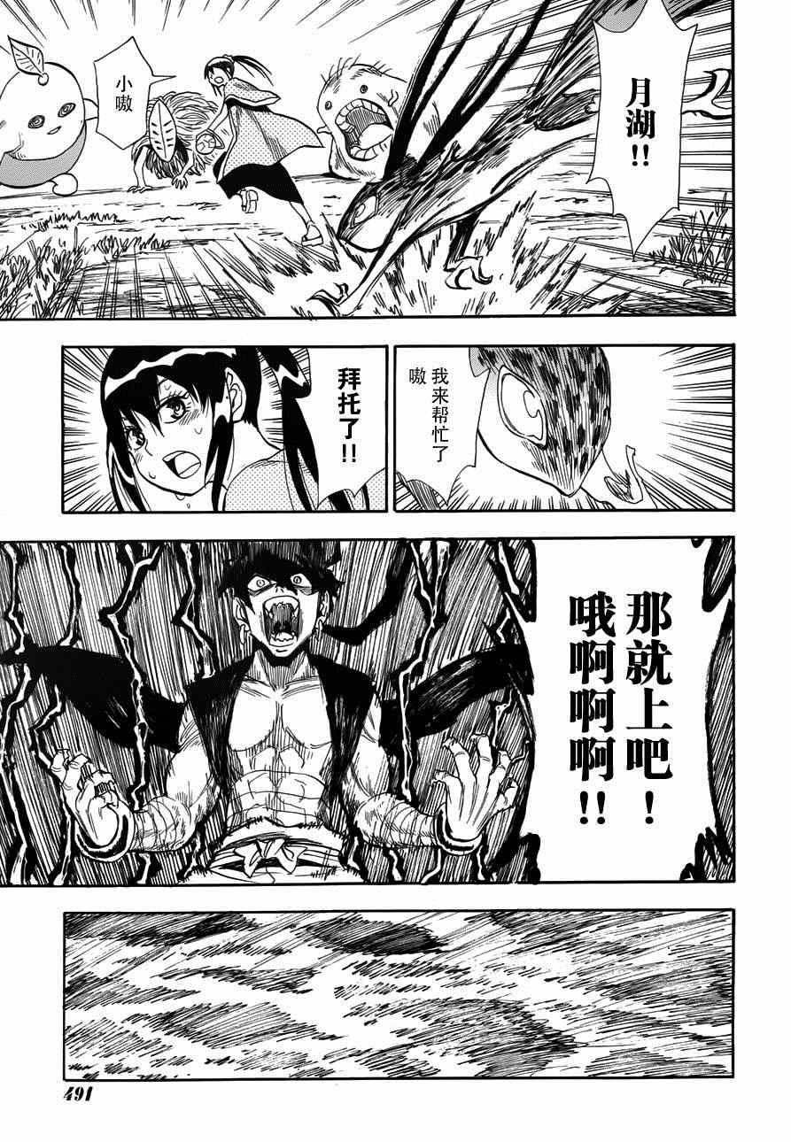 《战国妖狐》漫画最新章节第78话免费下拉式在线观看章节第【19】张图片