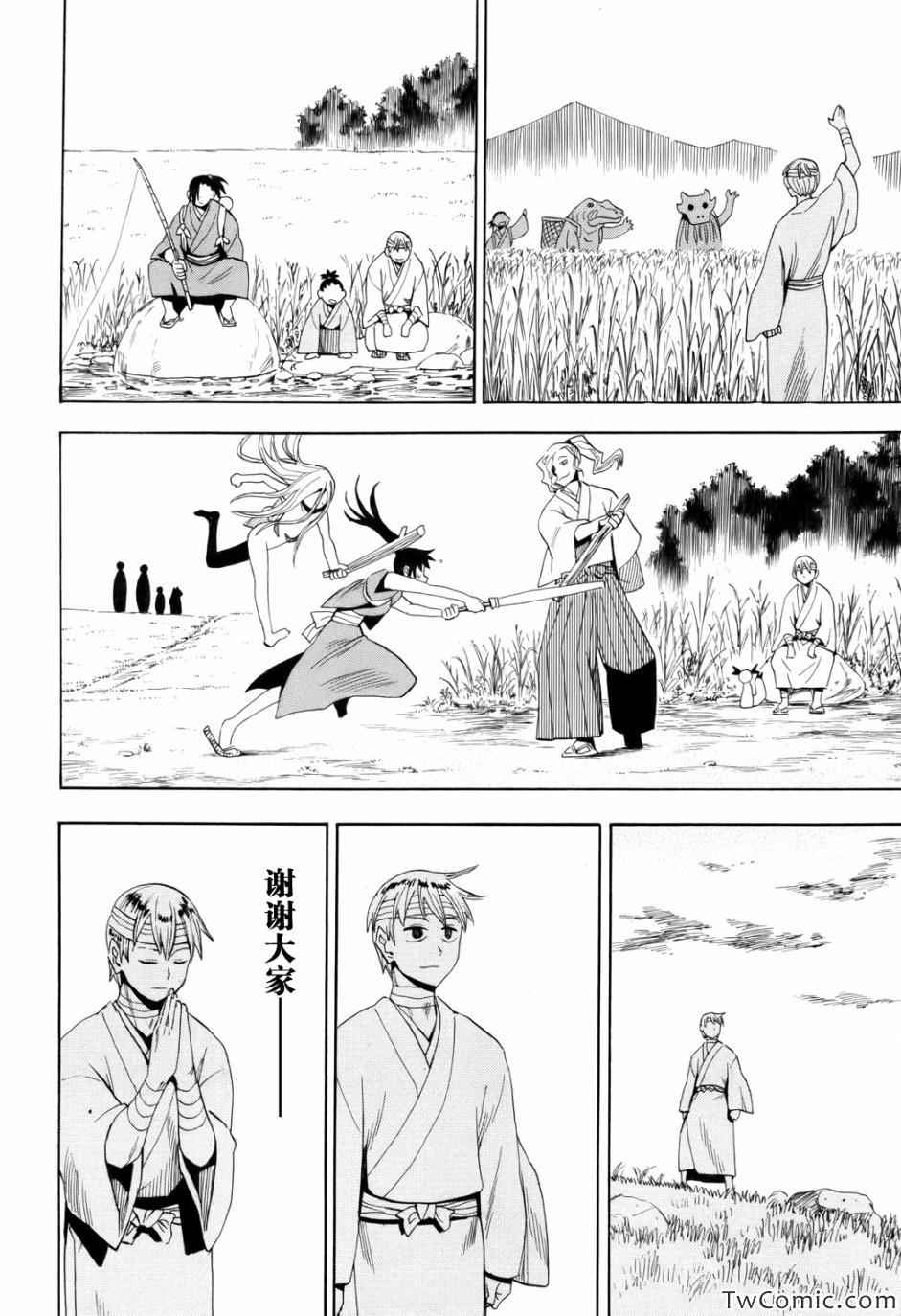 《战国妖狐》漫画最新章节第65话免费下拉式在线观看章节第【21】张图片