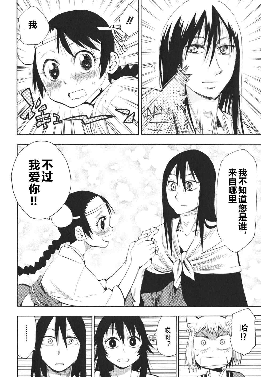 《战国妖狐》漫画最新章节第21-22话免费下拉式在线观看章节第【41】张图片