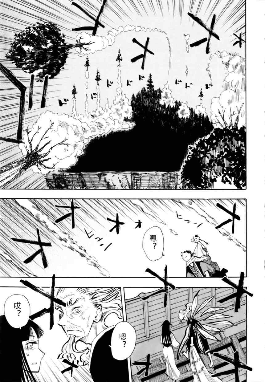 《战国妖狐》漫画最新章节第33话免费下拉式在线观看章节第【6】张图片