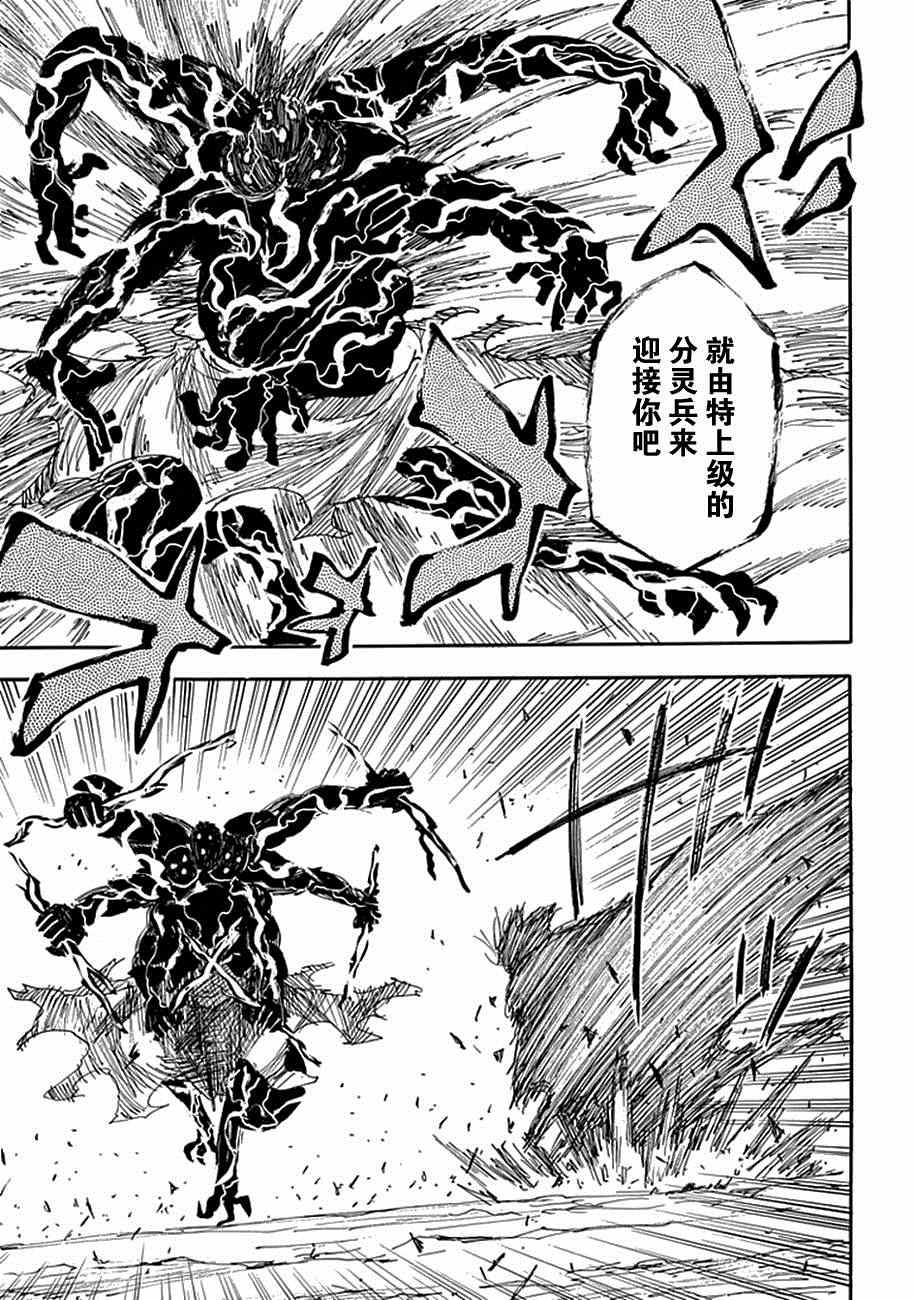 《战国妖狐》漫画最新章节第85话免费下拉式在线观看章节第【24】张图片