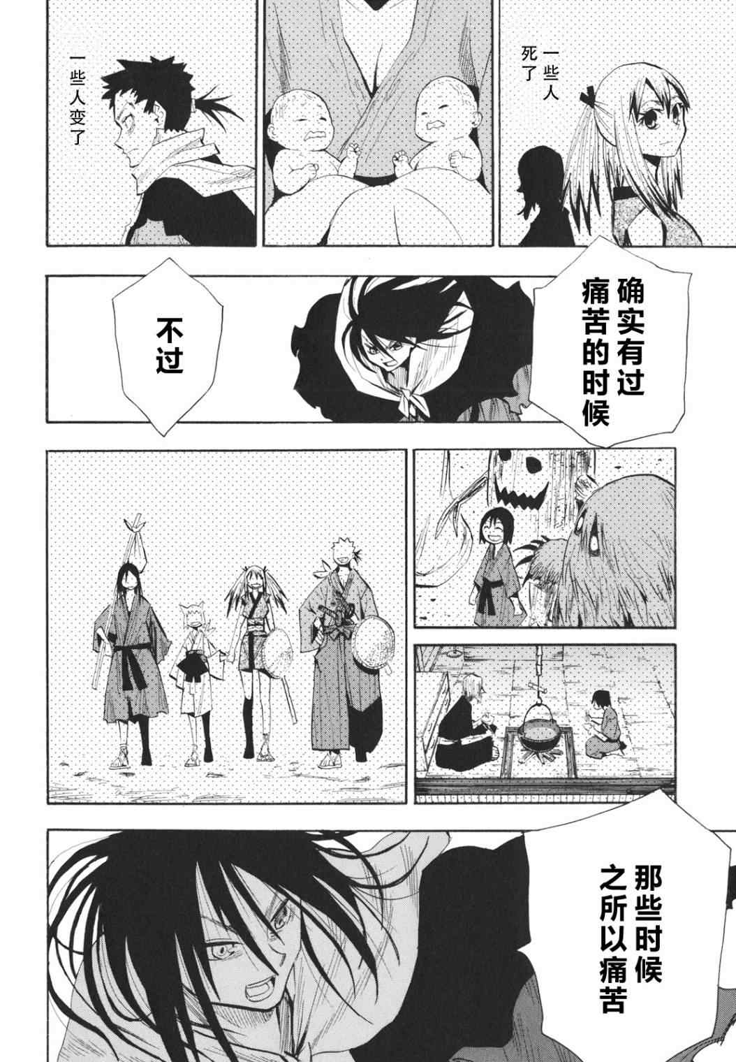 《战国妖狐》漫画最新章节第23-24话免费下拉式在线观看章节第【25】张图片