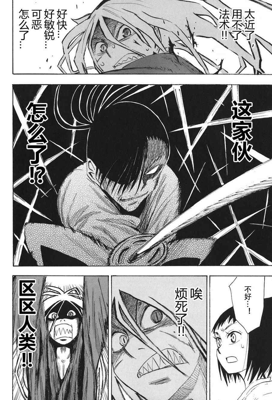 《战国妖狐》漫画最新章节第2卷免费下拉式在线观看章节第【55】张图片