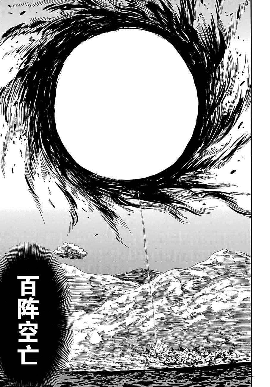 《战国妖狐》漫画最新章节第97话免费下拉式在线观看章节第【3】张图片