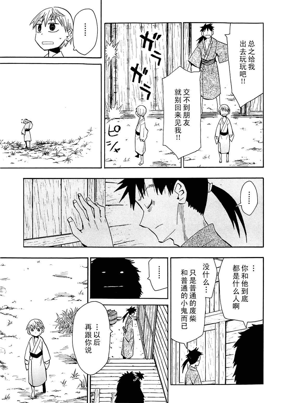 《战国妖狐》漫画最新章节第36话免费下拉式在线观看章节第【14】张图片