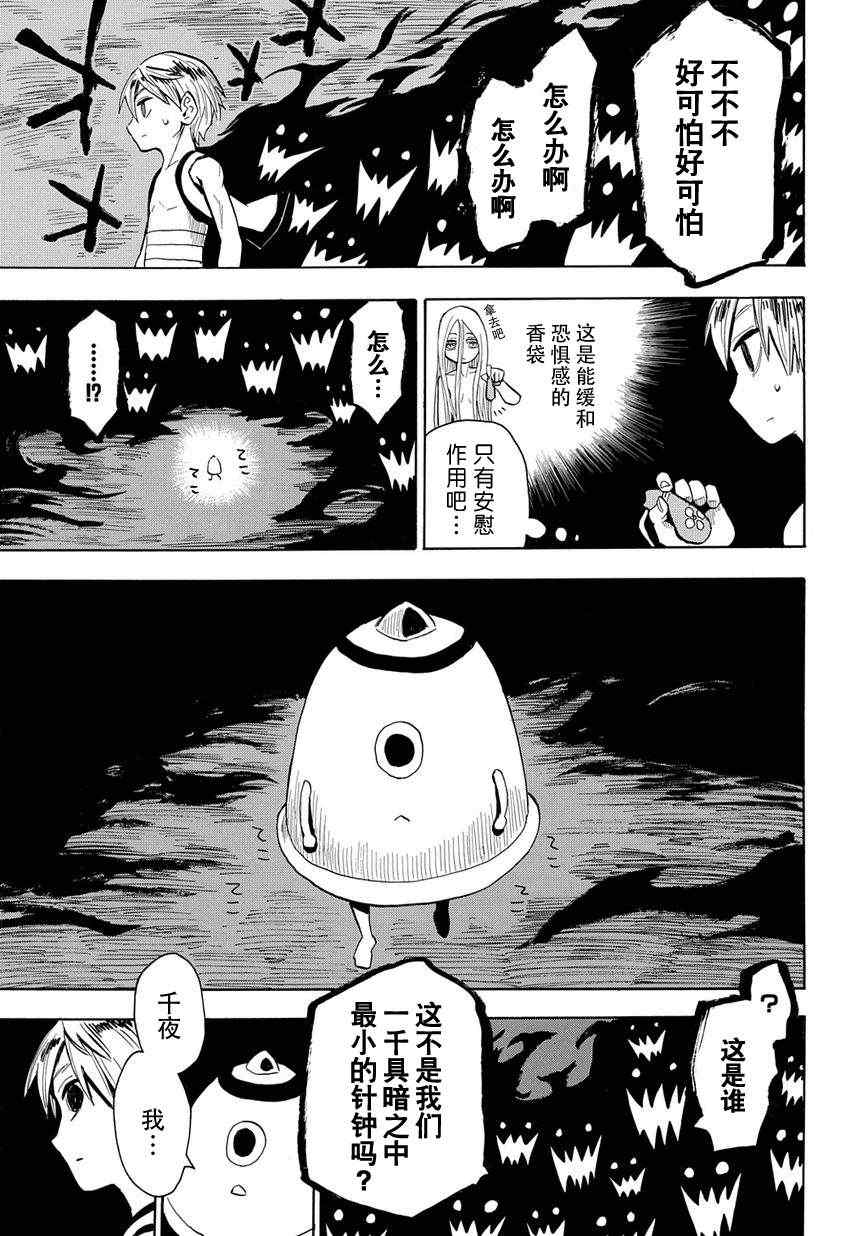 《战国妖狐》漫画最新章节第48话免费下拉式在线观看章节第【7】张图片