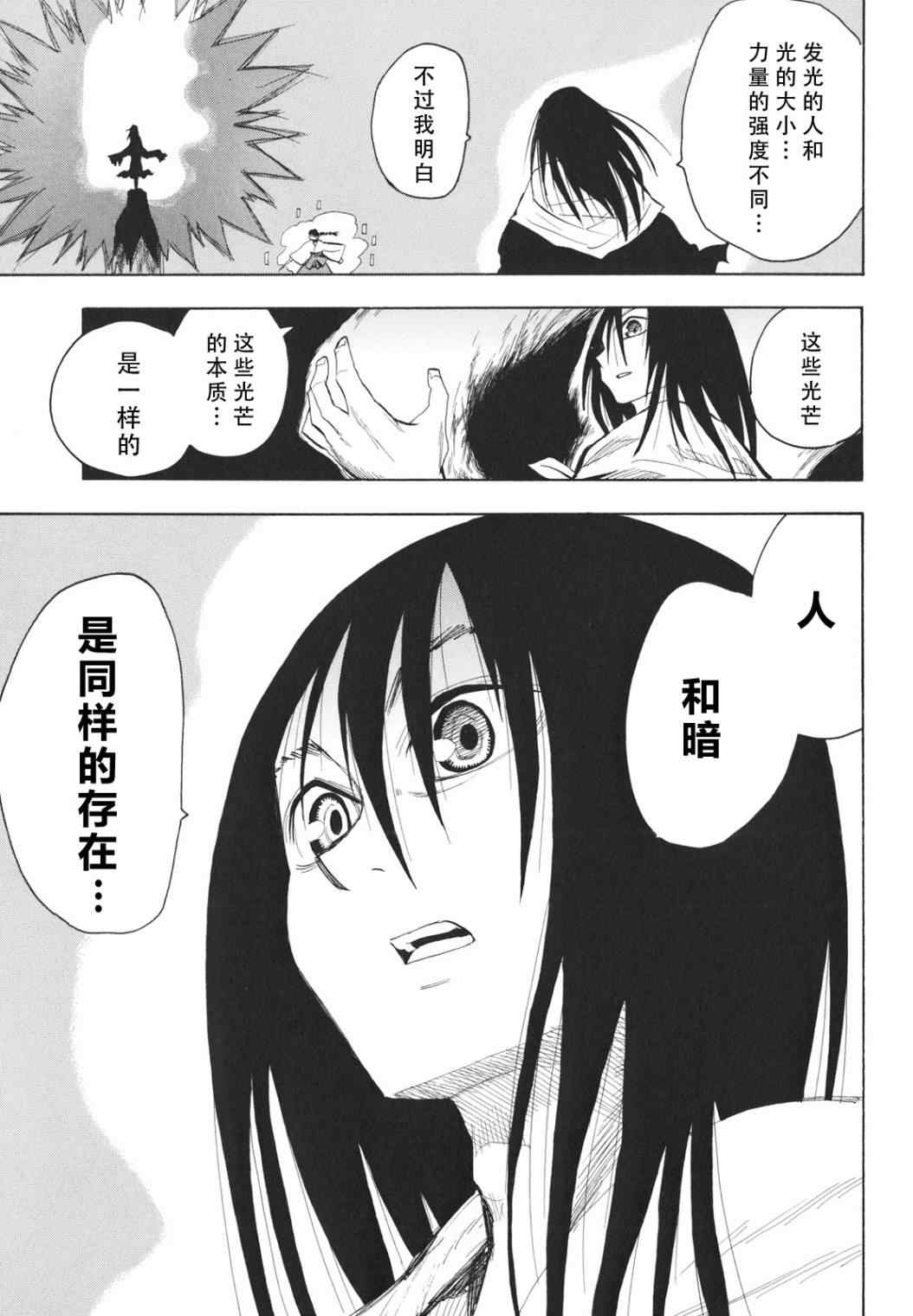 《战国妖狐》漫画最新章节第23-24话免费下拉式在线观看章节第【34】张图片