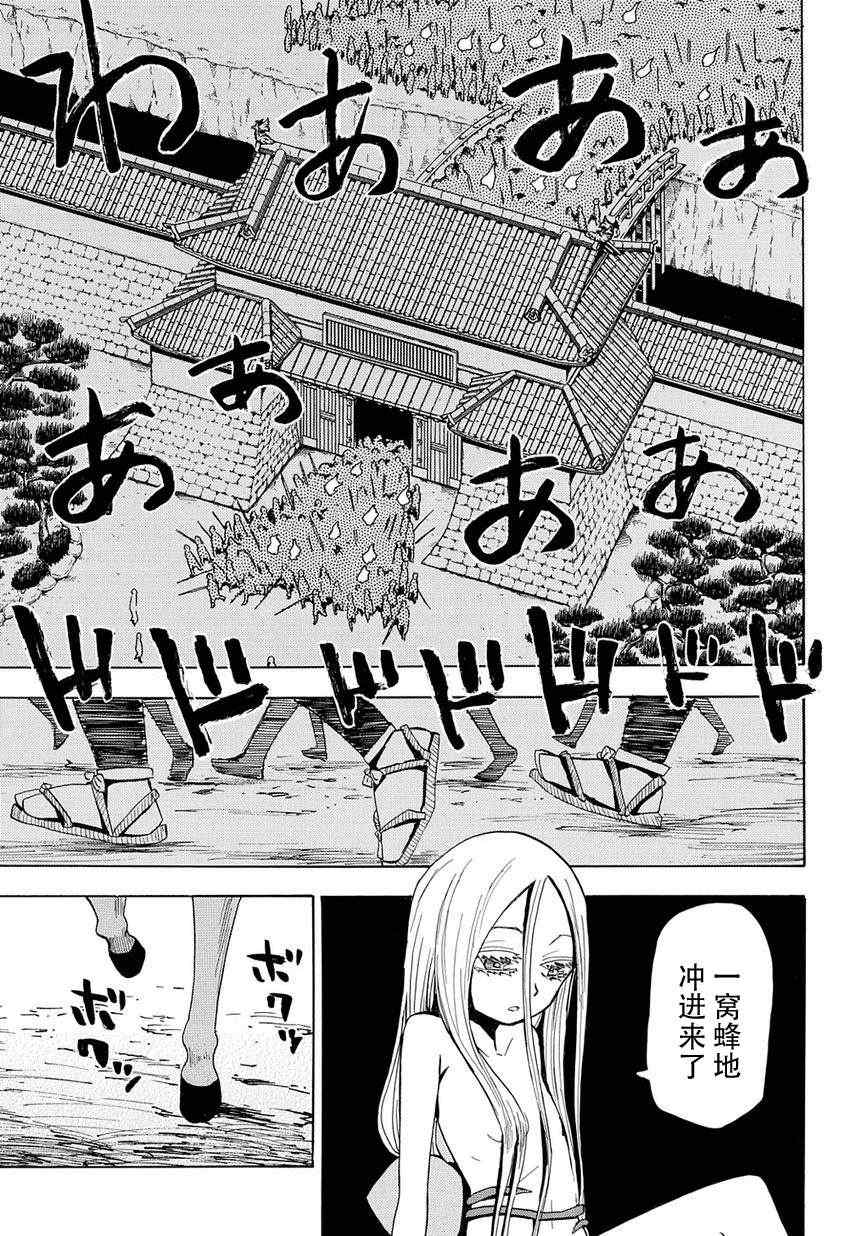 《战国妖狐》漫画最新章节第48话免费下拉式在线观看章节第【19】张图片