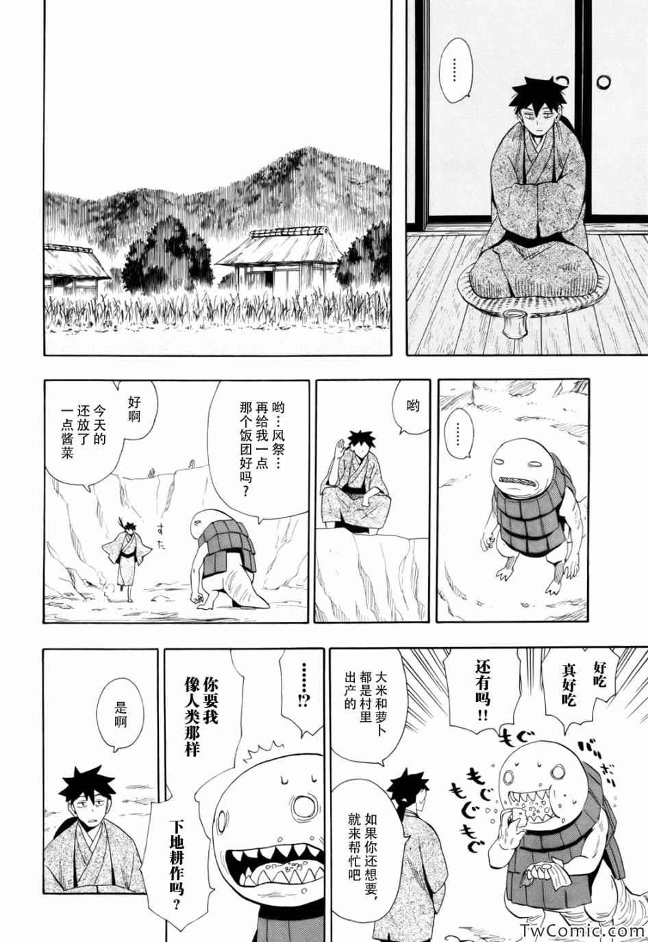 《战国妖狐》漫画最新章节第65话免费下拉式在线观看章节第【17】张图片