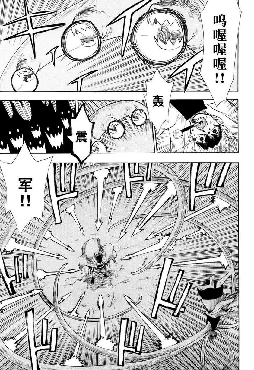 《战国妖狐》漫画最新章节第61话免费下拉式在线观看章节第【16】张图片