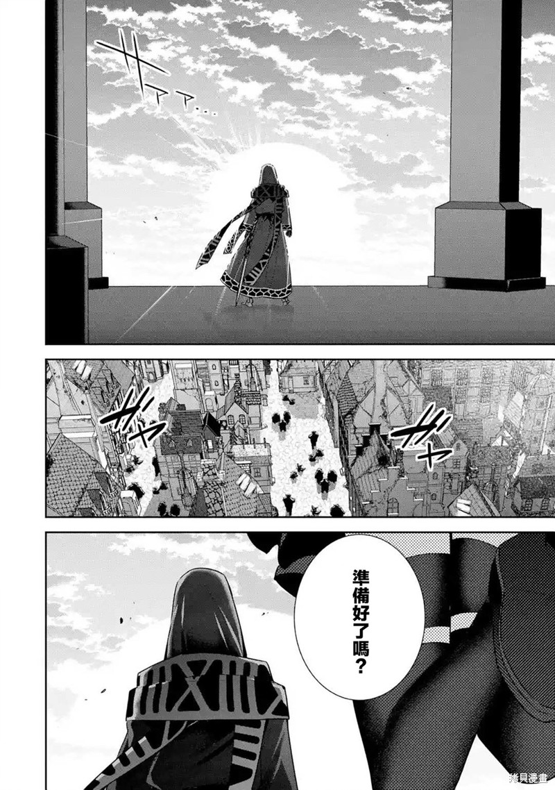 《处刑贤者化身不死之王展开侵略战争》漫画最新章节第11话免费下拉式在线观看章节第【13】张图片