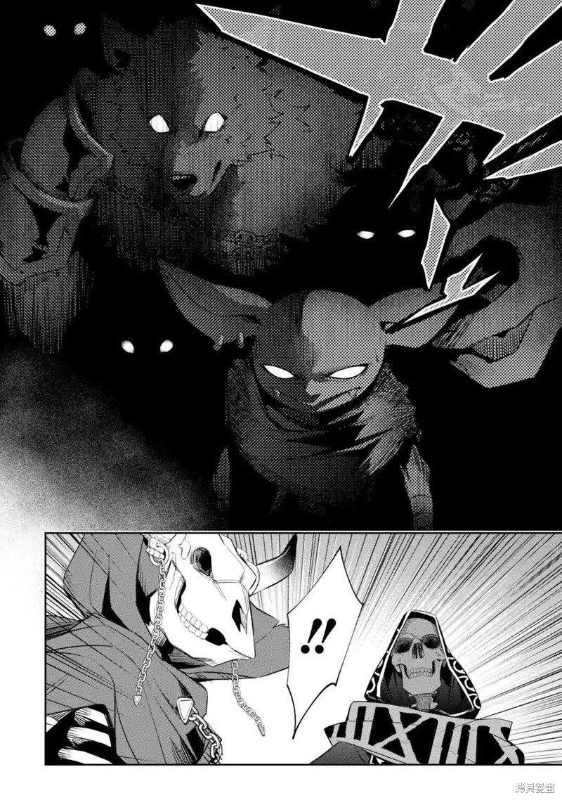《处刑贤者化身不死之王展开侵略战争》漫画最新章节第5.2话免费下拉式在线观看章节第【15】张图片