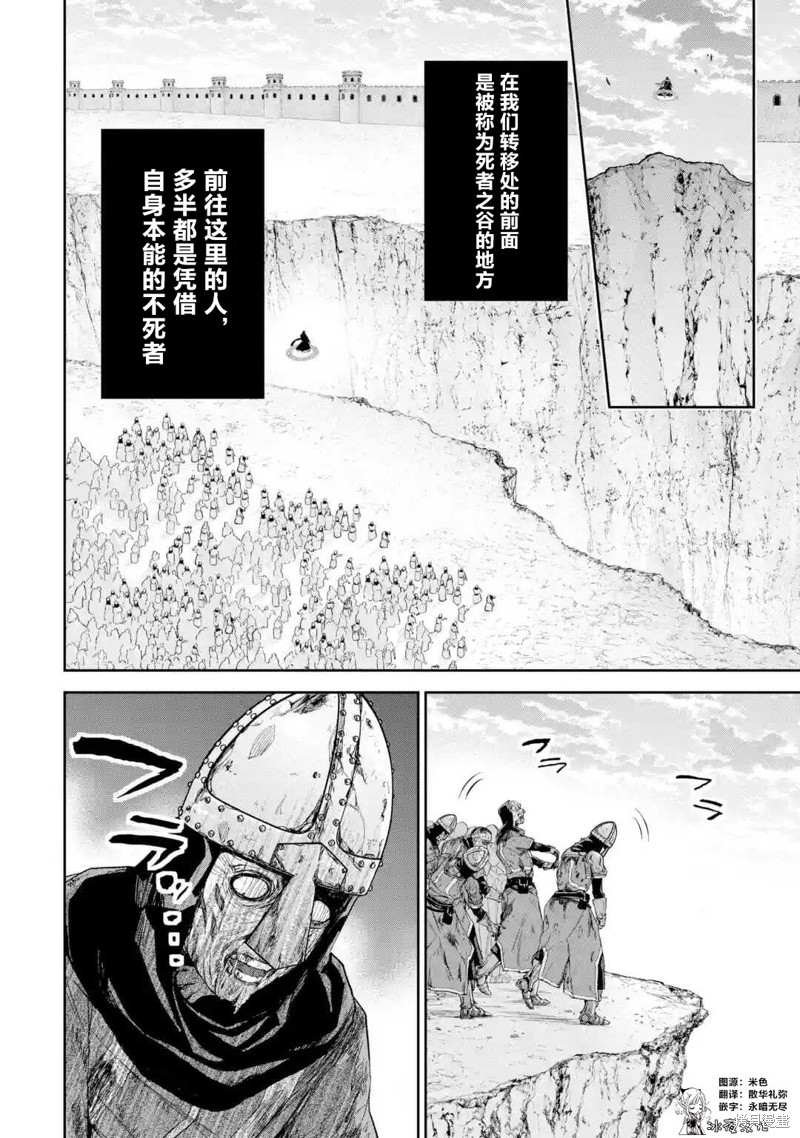 《处刑贤者化身不死之王展开侵略战争》漫画最新章节第5.2话免费下拉式在线观看章节第【1】张图片
