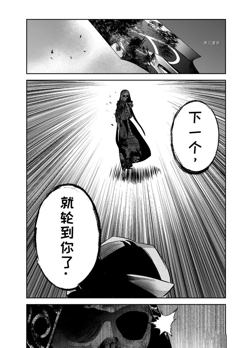 《处刑贤者化身不死之王展开侵略战争》漫画最新章节第27.3话 试看版免费下拉式在线观看章节第【4】张图片