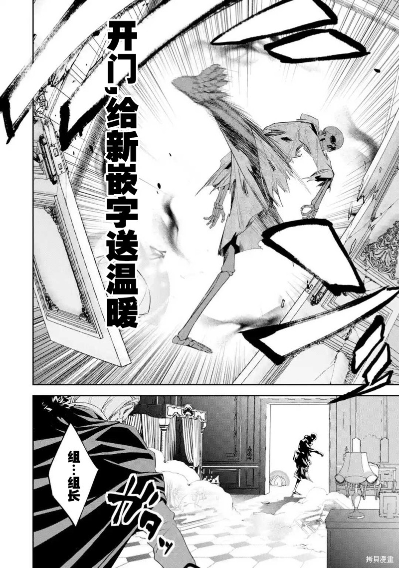 《处刑贤者化身不死之王展开侵略战争》漫画最新章节第2话免费下拉式在线观看章节第【37】张图片