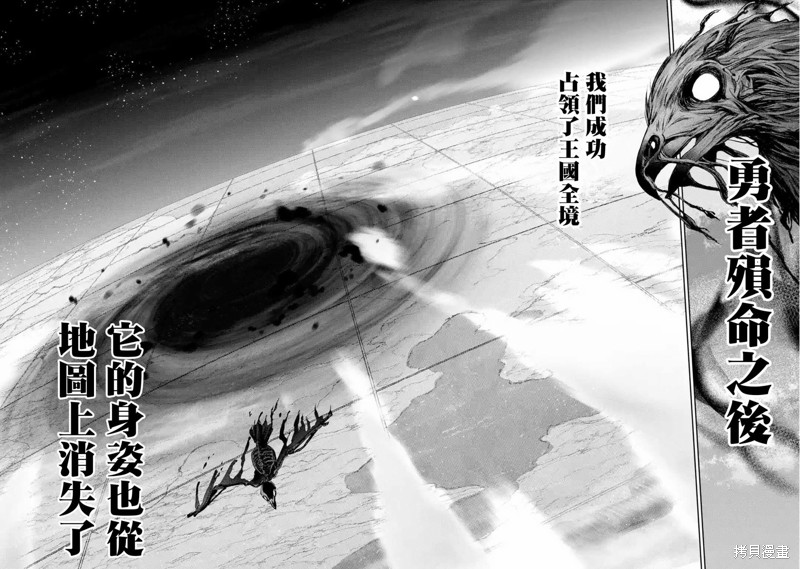 《处刑贤者化身不死之王展开侵略战争》漫画最新章节第14话免费下拉式在线观看章节第【4】张图片