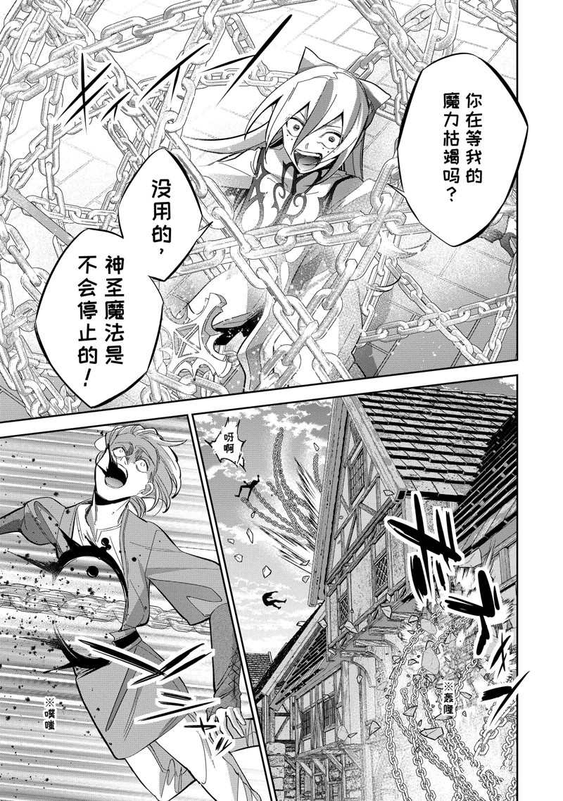 《处刑贤者化身不死之王展开侵略战争》漫画最新章节第26.1话 试看版免费下拉式在线观看章节第【7】张图片