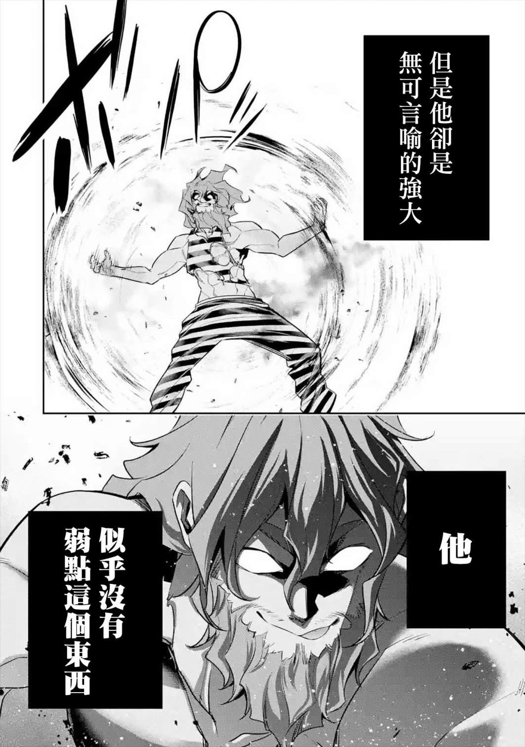 《处刑贤者化身不死之王展开侵略战争》漫画最新章节第9话免费下拉式在线观看章节第【18】张图片