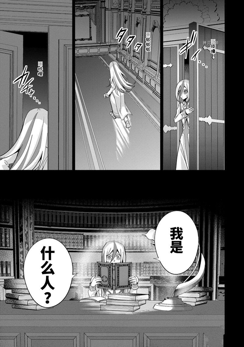 《处刑贤者化身不死之王展开侵略战争》漫画最新章节第25.2话 试看版免费下拉式在线观看章节第【6】张图片