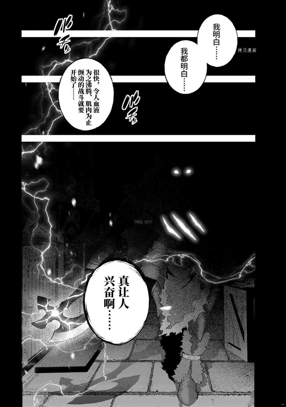 《处刑贤者化身不死之王展开侵略战争》漫画最新章节第16.5话免费下拉式在线观看章节第【14】张图片