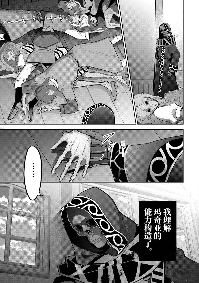 《处刑贤者化身不死之王展开侵略战争》漫画最新章节第26.2话免费下拉式在线观看章节第【2】张图片