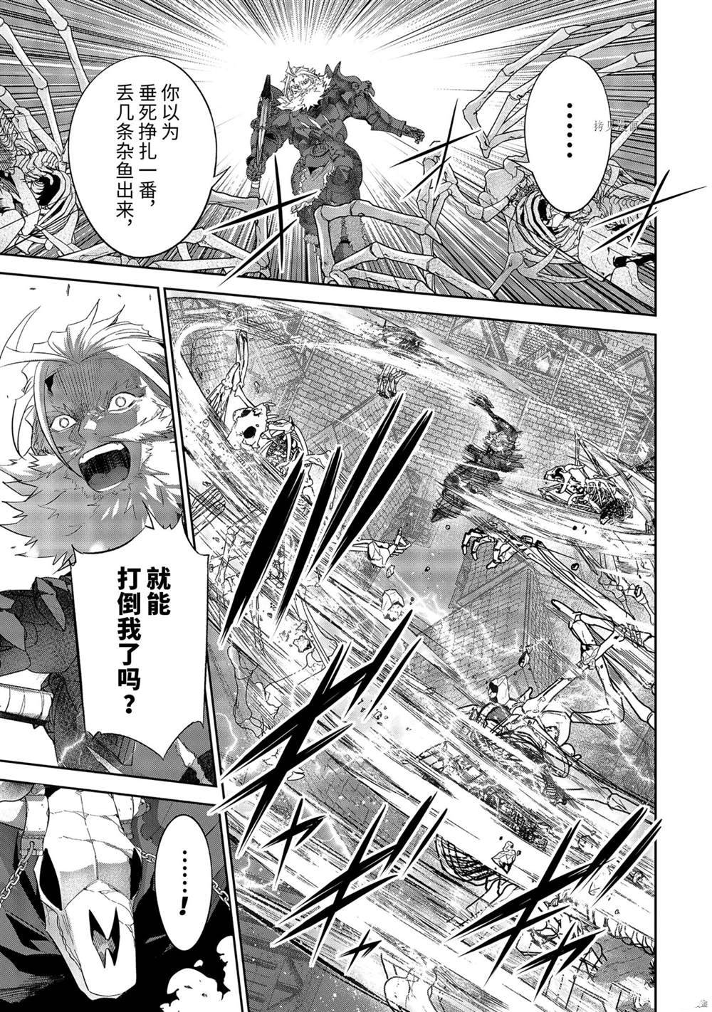 《处刑贤者化身不死之王展开侵略战争》漫画最新章节第19.3话 试看版免费下拉式在线观看章节第【1】张图片
