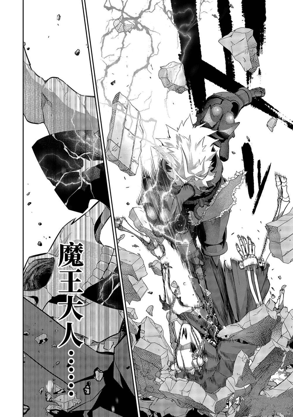 《处刑贤者化身不死之王展开侵略战争》漫画最新章节第19.3话 试看版免费下拉式在线观看章节第【4】张图片