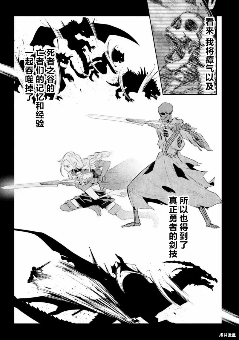 《处刑贤者化身不死之王展开侵略战争》漫画最新章节第3话免费下拉式在线观看章节第【14】张图片