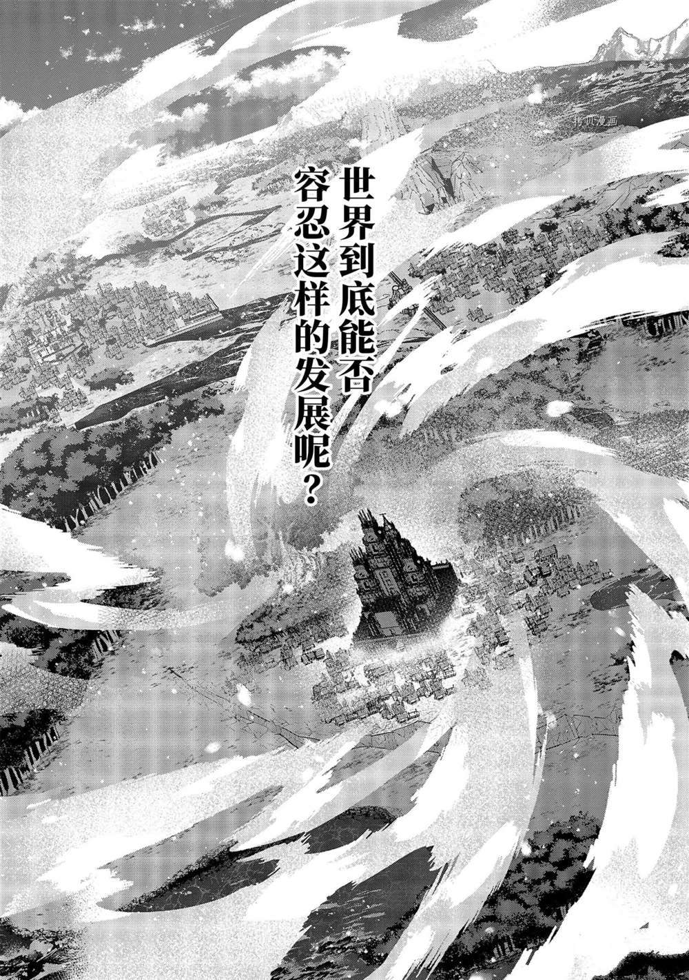 《处刑贤者化身不死之王展开侵略战争》漫画最新章节第17.5话免费下拉式在线观看章节第【7】张图片