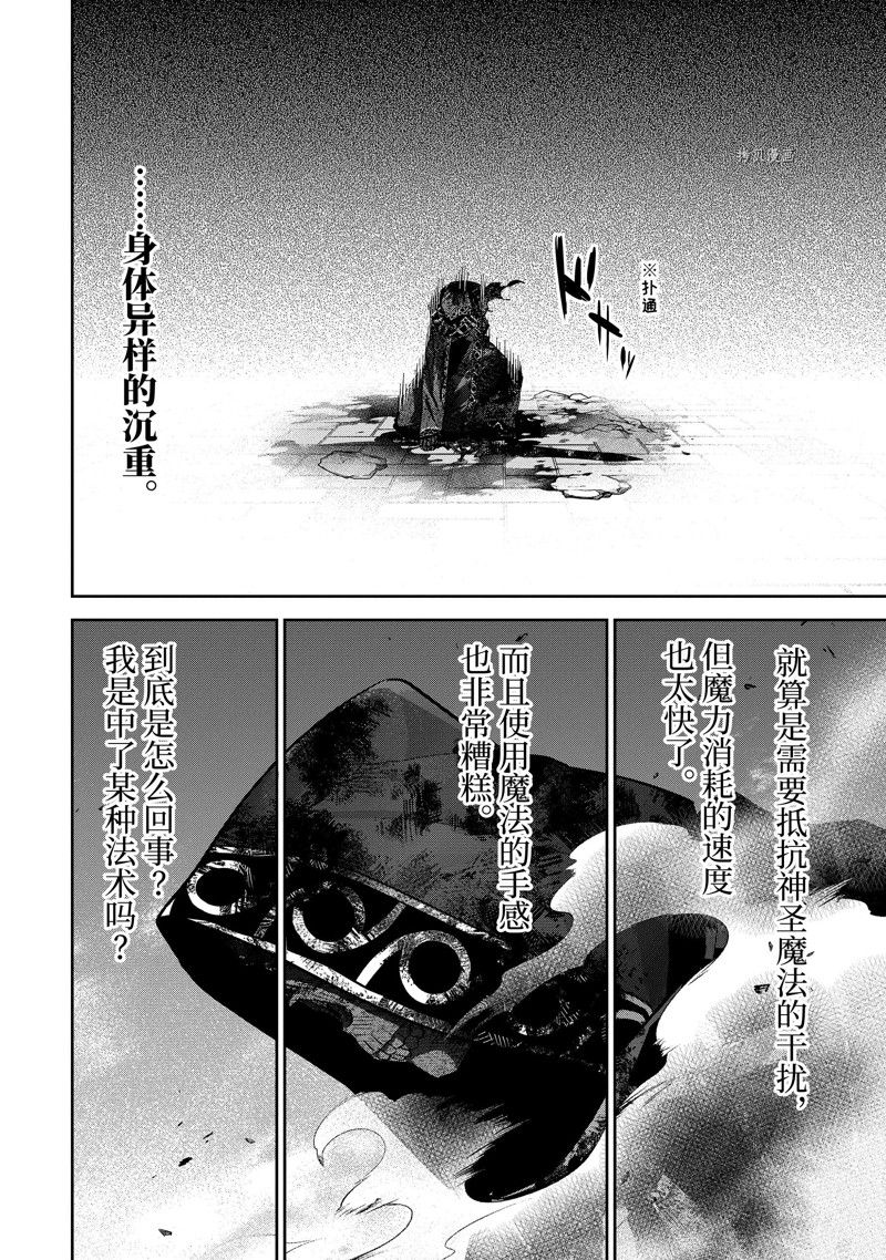 《处刑贤者化身不死之王展开侵略战争》漫画最新章节第27.3话 试看版免费下拉式在线观看章节第【1】张图片