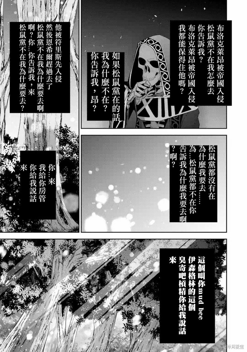 《处刑贤者化身不死之王展开侵略战争》漫画最新章节第14话免费下拉式在线观看章节第【42】张图片